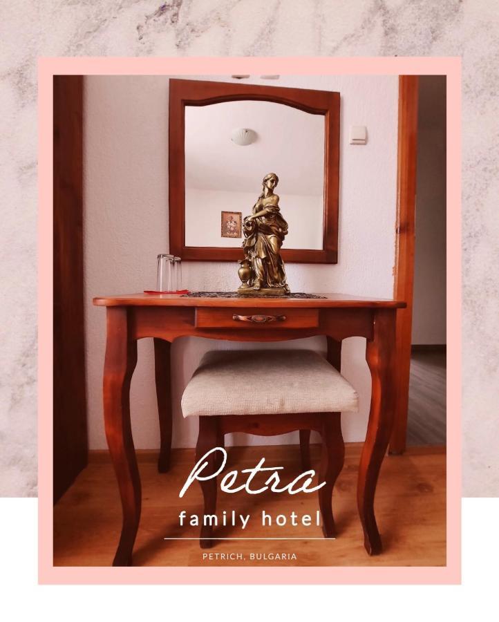 Petra Hotel Petrich  Bagian luar foto
