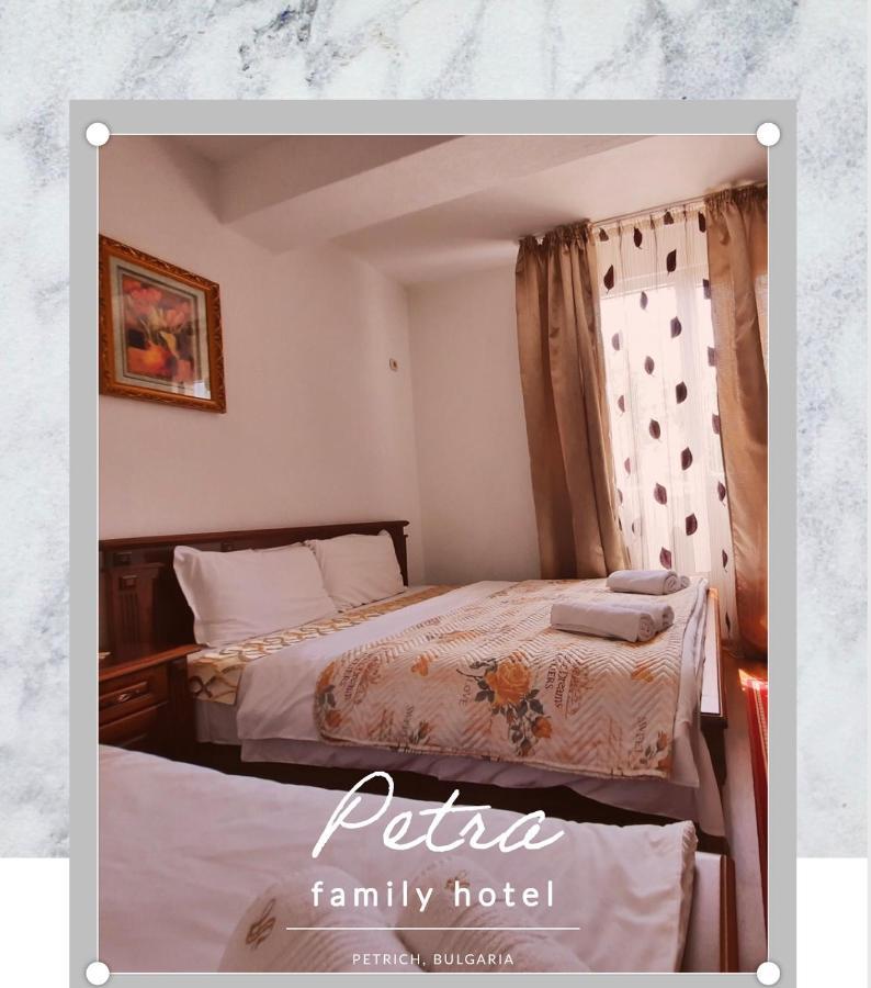 Petra Hotel Petrich  Bagian luar foto