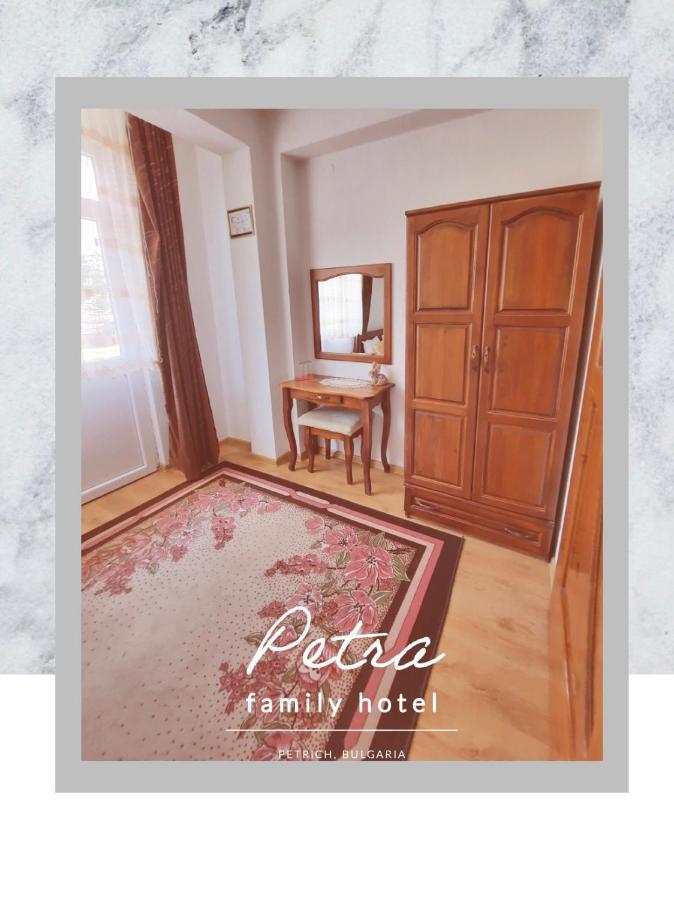 Petra Hotel Petrich  Bagian luar foto